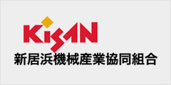 KISAN 新居浜機械産業協同組合